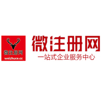 延边朝鲜族贵阳公司注册之公司注册流程知识总结